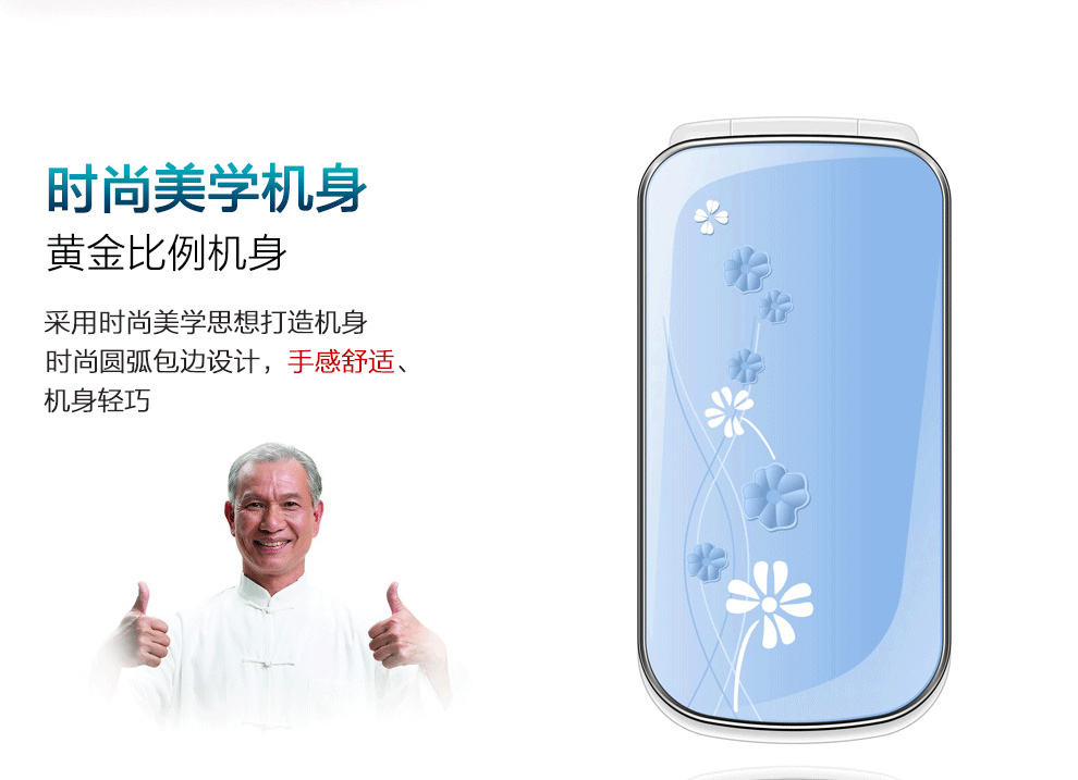 比酷（Coobe） I599四叶草 电信2G翻盖老人手机 电信手机 密语粉
