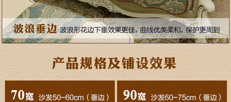 
                                        月和家思 四季沙发垫坐垫欧式布艺皮沙发套罩巾四季 锦之春 50*60cm扶手巾                