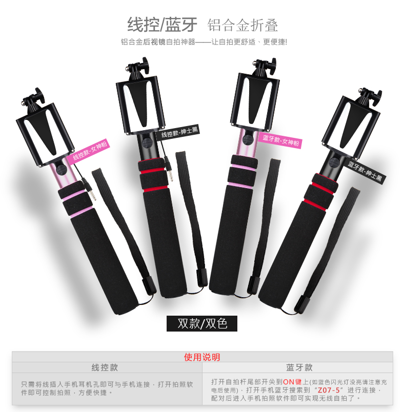 
                                        萝莉 铝合金自拍杆手机神器自拍棒适用于苹果iphone5S/6/Plus三星小米支架 铝合金蓝牙-粉色                