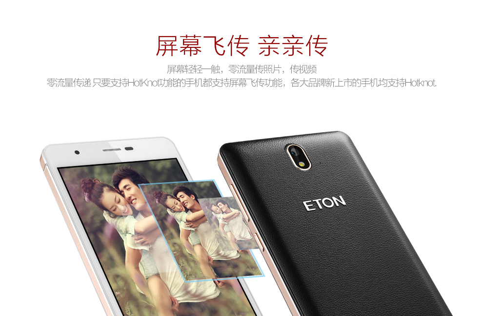 亿通（ETON） P6 移动4G智能手机 双卡双待 玄雅黑