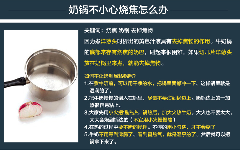 好东家不锈钢16cm热奶锅 加厚复底 辅食锅汤锅小锅 电磁炉燃气通用