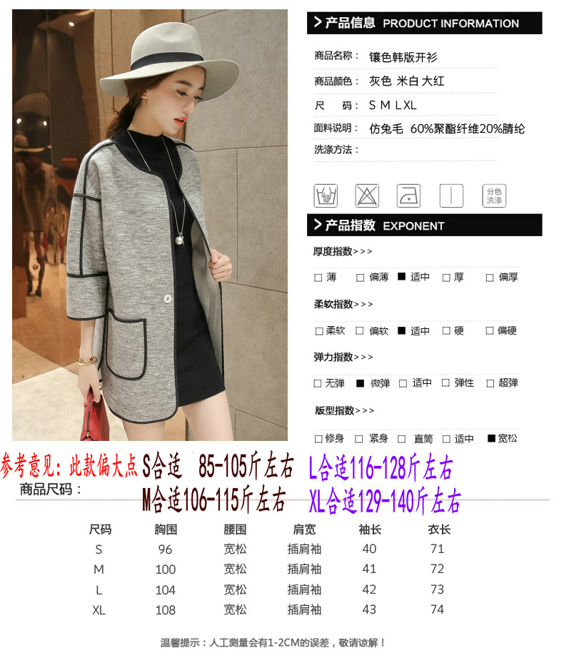 魅焰2016秋冬气质宽松开衫外套中长款风衣圆领薄毛呢短外套女 米白色 XL合适129-138斤左右