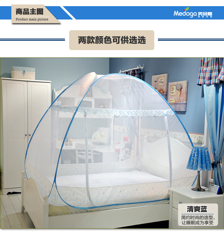美朵嘉折叠式圆顶蒙古包钢丝蚊帐拉链免安装三开门防蚊布蚊帐活底 清爽蓝(活底款) 150cm