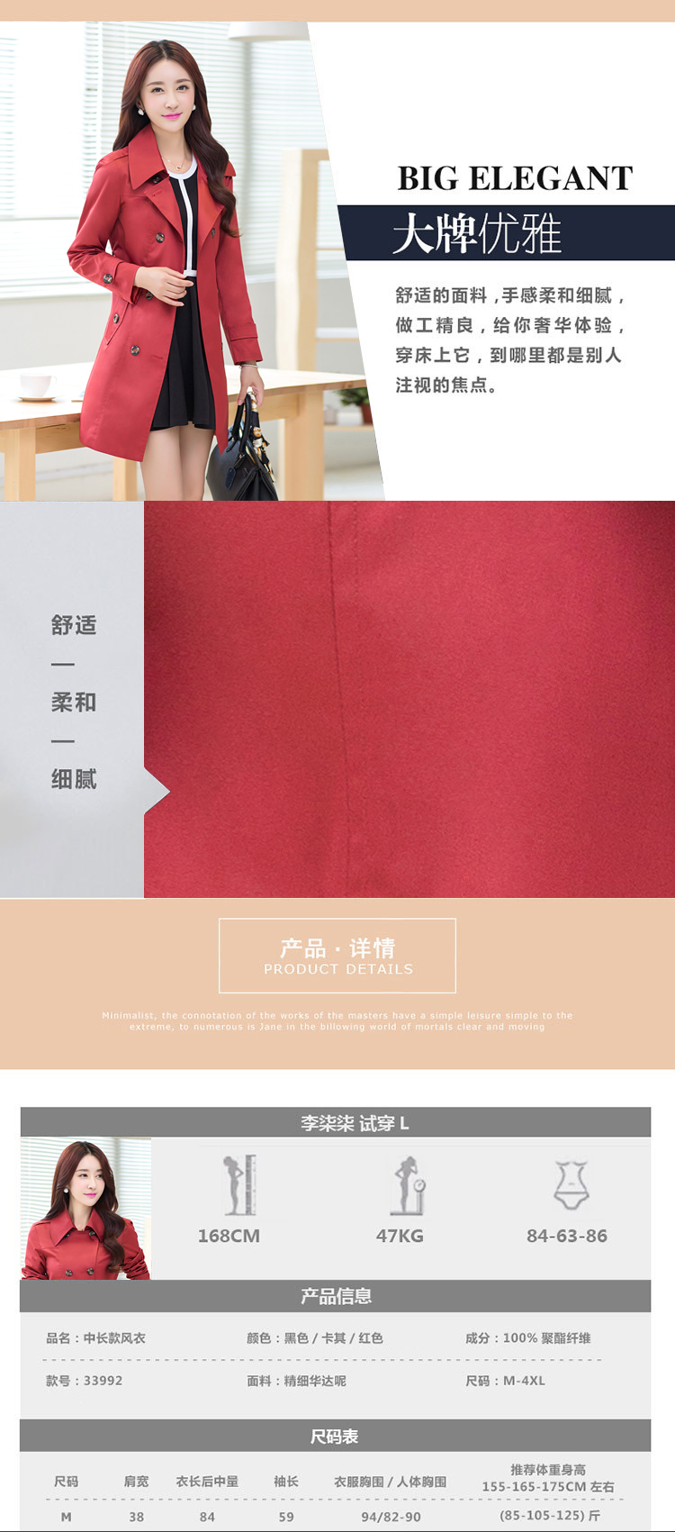 简颖 2015韩版双排扣翻领修身显瘦大码风衣女中长款外套薄款秋 X1518 红色 2XL