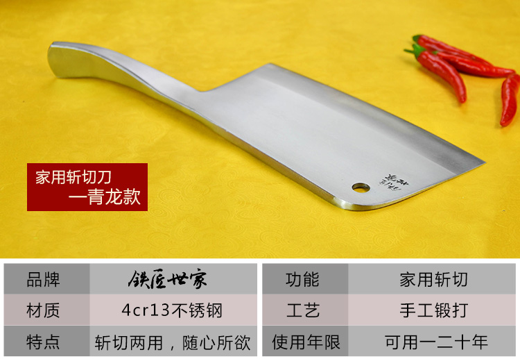 
                                        铁匠世家 菜刀单刀家用切片刀切菜刀手工锻打一体斩切两用刀青龙款                