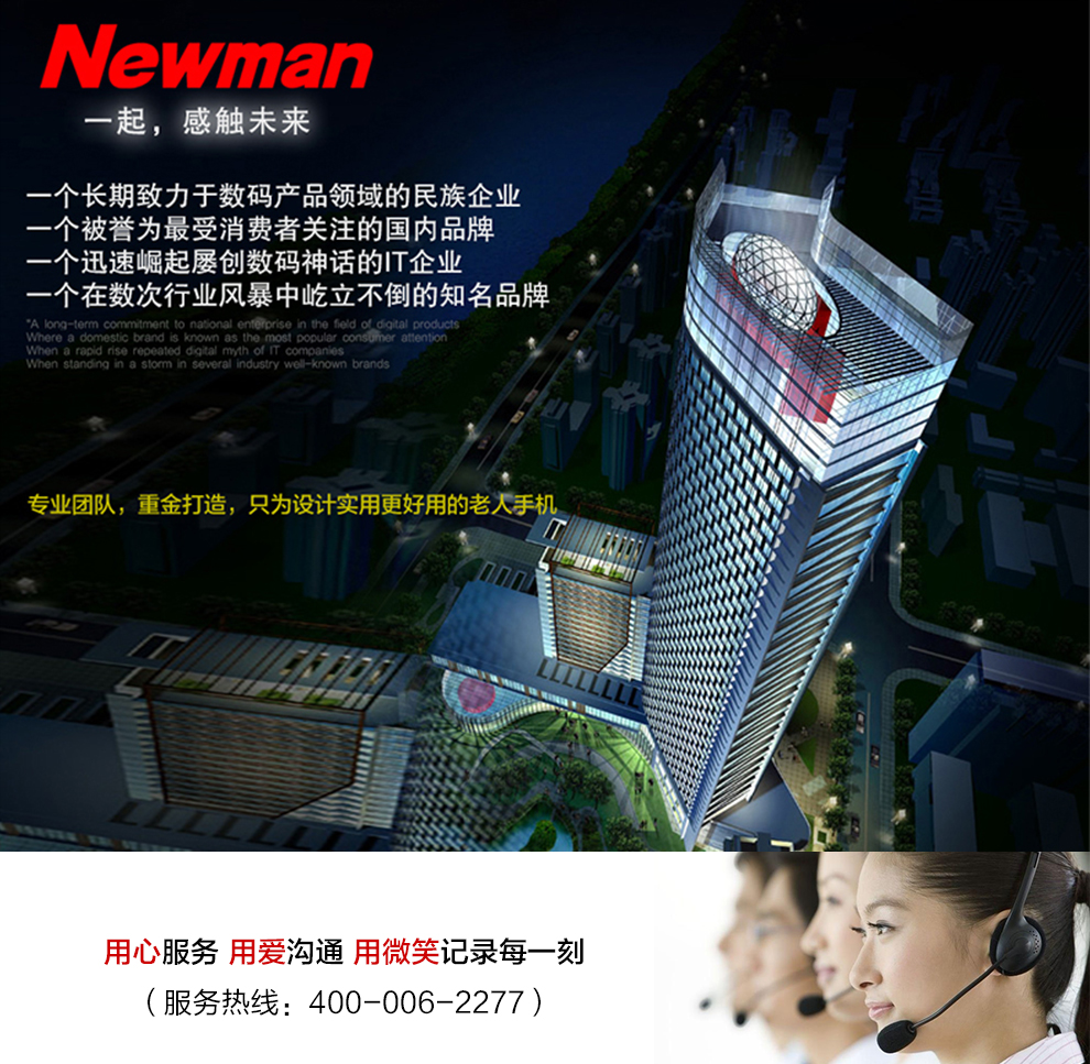 纽曼 （Newman） V5 移动/联通2G 老人手机 金色