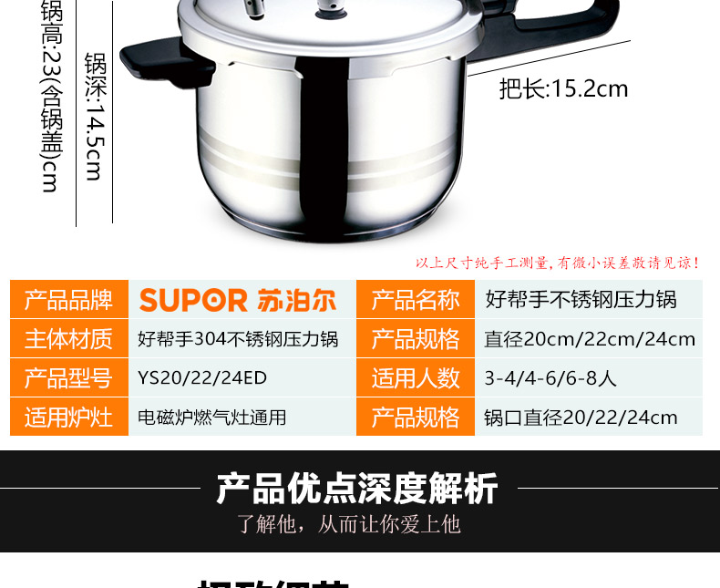 
                                                            苏泊尔（SUPOR）高压锅304不锈钢复底家用压力锅快煮锅好帮手20/22/24cm电磁炉燃气通用 YS24ED 24CM 7.0L赠汤勺+蒸盘                