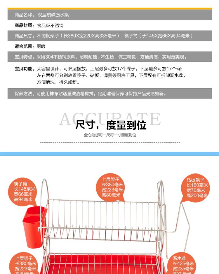 博尔乐 不锈钢双层沥水架 多功能家用厨具碗碟架 厨房多用收纳架