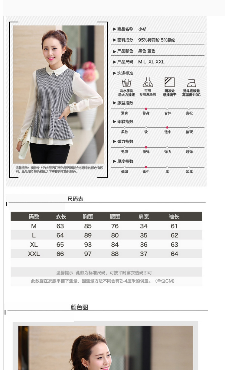 银凯丽 大码女装 秋 雪纺衫 2015秋装新款韩版百搭修身显瘦中长款长袖雪纺衫女9271 黑色1 M