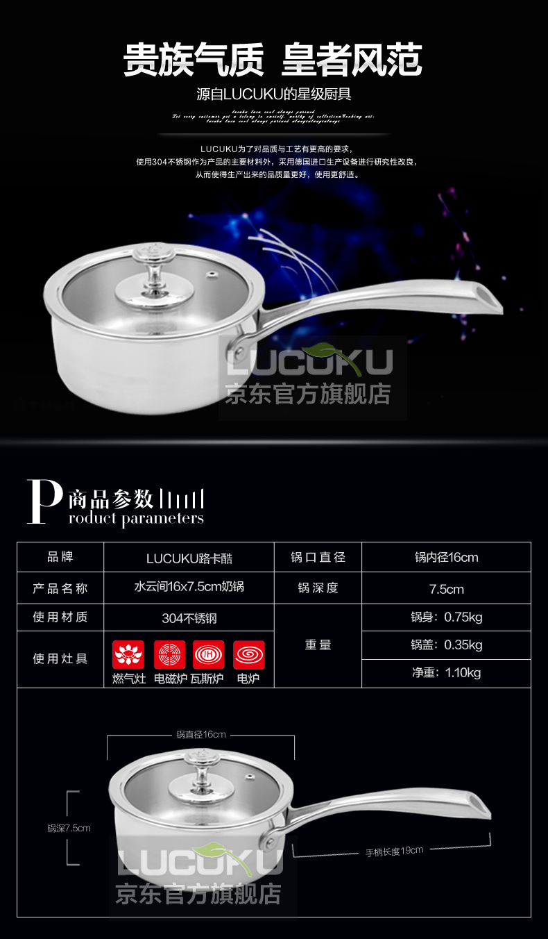 
                                                            路卡酷（LUCUKU）304不锈钢热牛奶煮辅食小锅无涂层奶锅16cm                