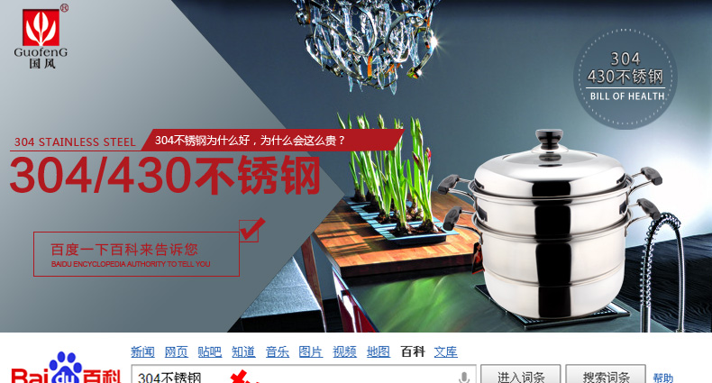 国风GuofenG 尚厨28cm蒸锅 304+430不锈钢复底电磁炉通用蒸锅 多用锅汤锅