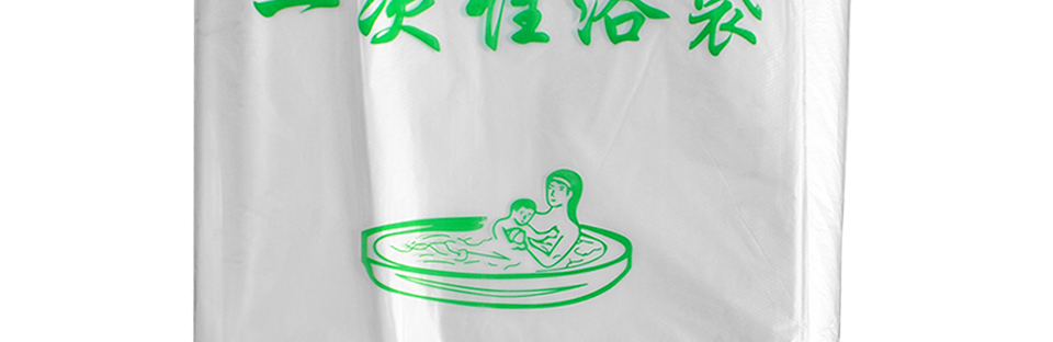 
                                                            浮德堡（Fold bathtub）折叠浴缸专用泡澡袋浴膜 一次性浴缸膜 50张                