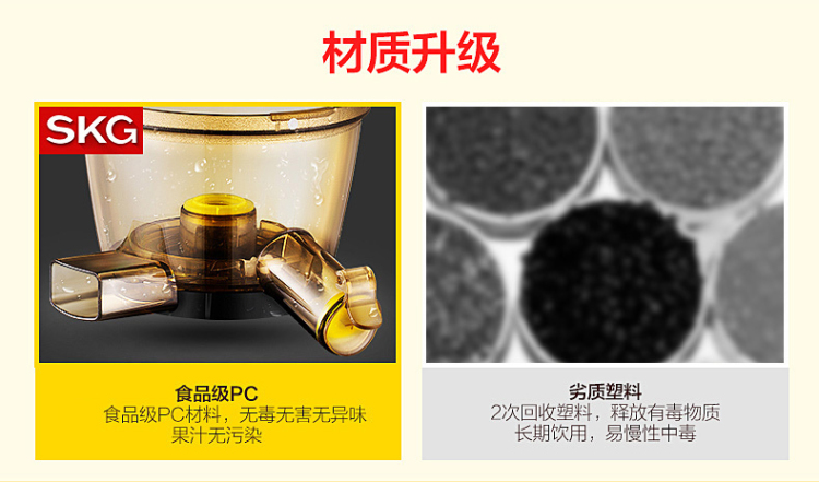 SKG1345果蔬原汁机静音低速家用水果榨汁机婴儿辅食果汁机