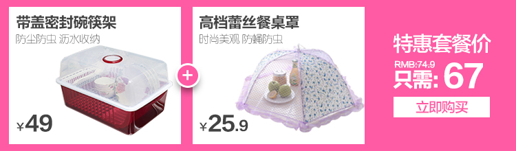 
                                        双庆 碗柜大号加厚塑料密封碗架箱厨房沥水碗筷收纳架 欧式碗架 酒红色 3158                