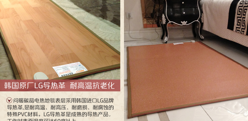 
                                                            问暖碳晶膜地暖垫 麻将桌取暖器电热地毯 2米移动地热垫 餐厅暖脚垫地暖毯 电热膜取暖垫200*200 LG7432                