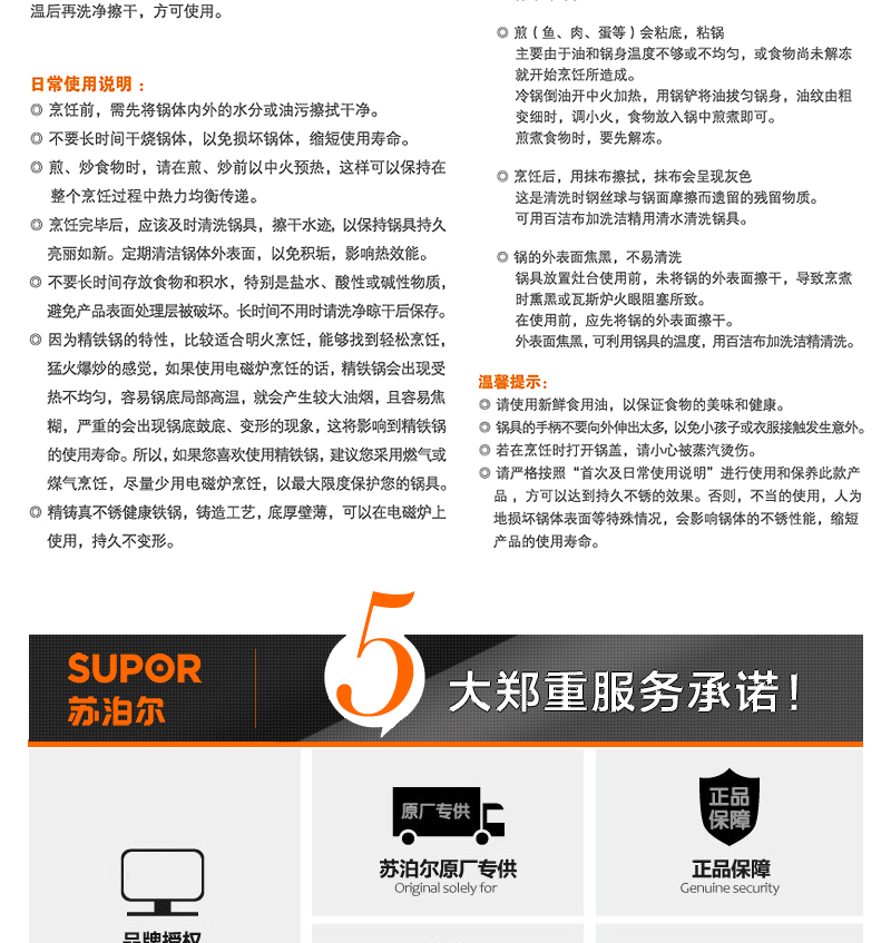 苏泊尔/Supor 不锈钢健康铁锅炒锅无油烟 带立盖EC1232F03