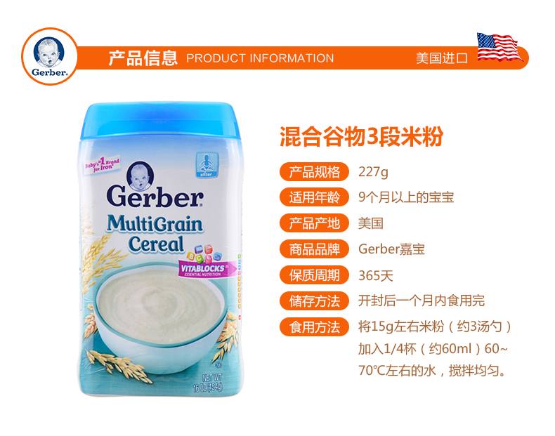 【全球购】美国 嘉宝gerber营养米粉宝宝辅食4个月以上(1段米粉dha