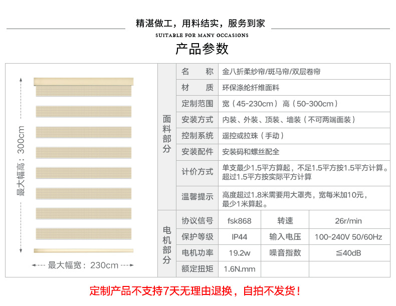 致尚电动柔纱帘斑马帘窗帘卧室遮光卷帘定制窗帘浴室百叶帘仿麻hd164