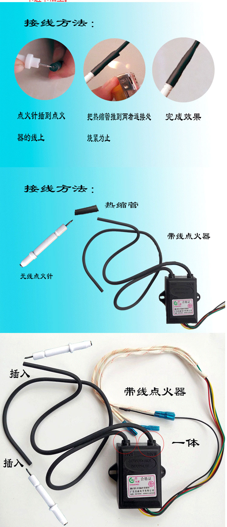 燃气灶感应针更换图解图片