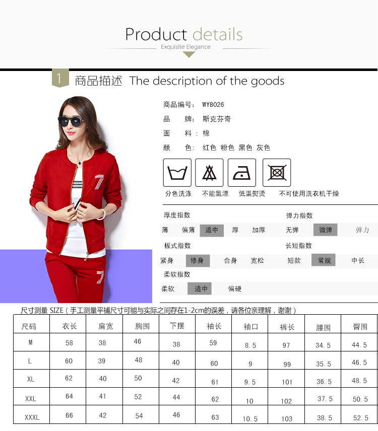 斯克芬奇2015秋装新款休闲运动卫衣套装女WY8026 红色 XXXL