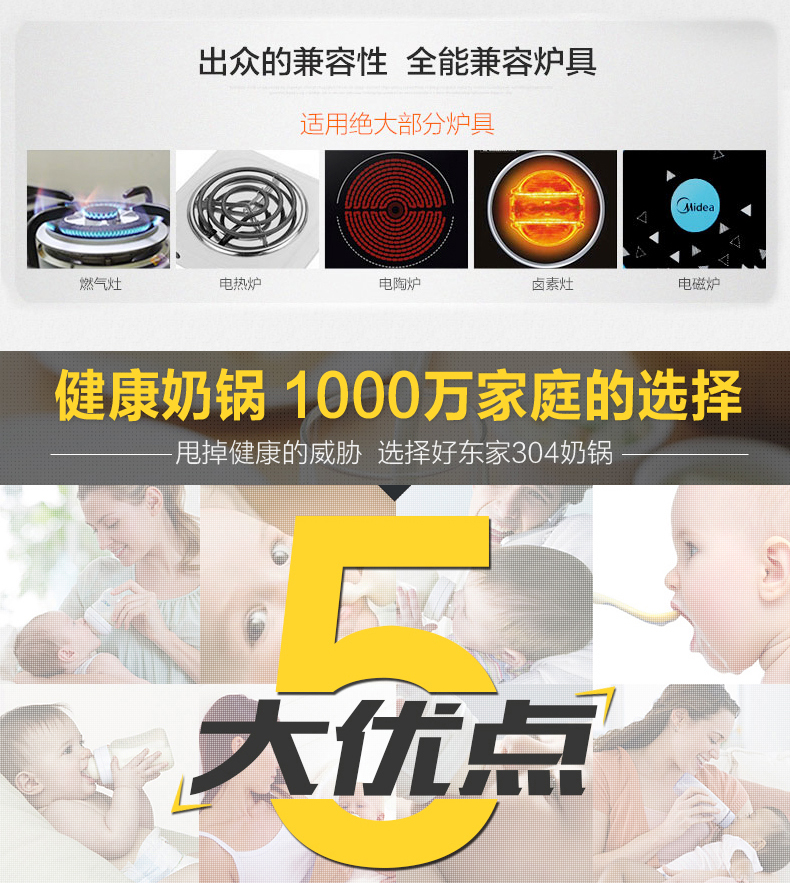 好东家不锈钢16cm热奶锅 加厚复底 辅食锅汤锅小锅 电磁炉燃气通用