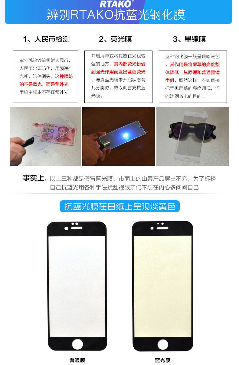 
                                        Rtako【3D抗蓝光全覆盖】iphone6s钢化膜不碎边适用苹果6/6sPlus贴膜全屏 6P/6sP 白色升级蓝光全屏                