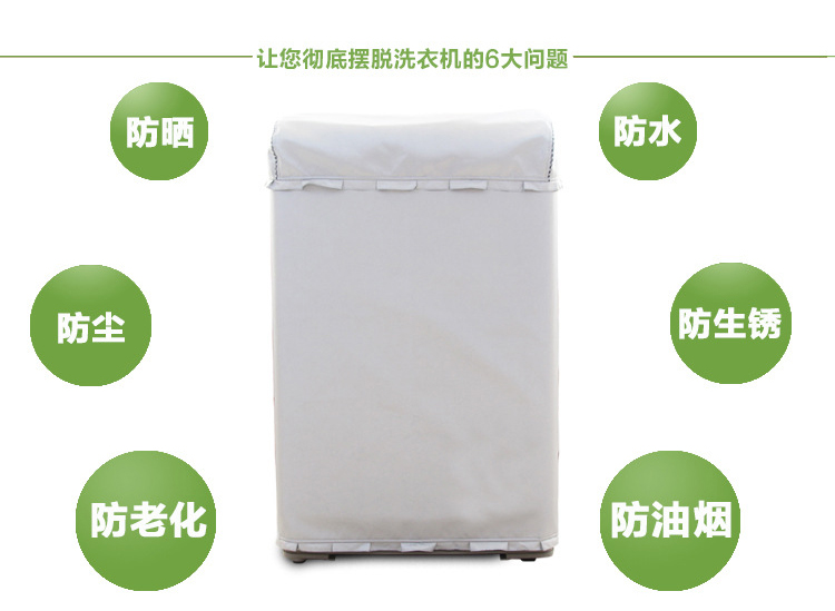 
                                        艾能洗衣机罩套防水防晒防尘罩海尔松下波轮 全自动洗衣机罩 夹棉印花开口向上图案随机55*58*87cm                