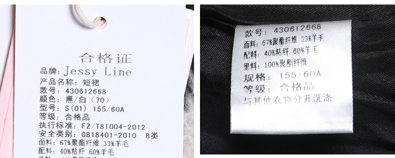 jessy line2015秋装新款 杰茜莱百搭格子显瘦半身裙 A字打底短裙 黑色 M