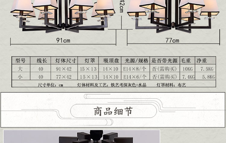 比月中式吊灯客厅灯具大气八头酒店会所铁艺餐厅吊灯六头布艺3711 六头 八头