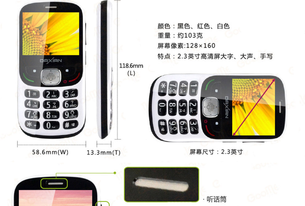 大显 DX599 移动联通2G老人手机 黑色