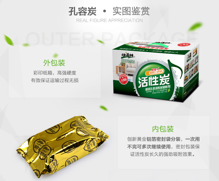 
                                        
                                        快活林 2000g孔容炭 活性炭去甲醛去装修味 汽车除味竹炭包家用家具净化除味除甲醛                
