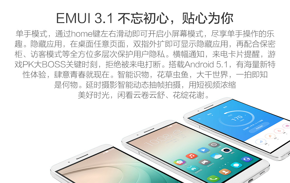 
                                        荣耀7i 双卡双待 4G 智能 手机 冰川白 电信4G (2G RAM+16G ROM) 标配版                