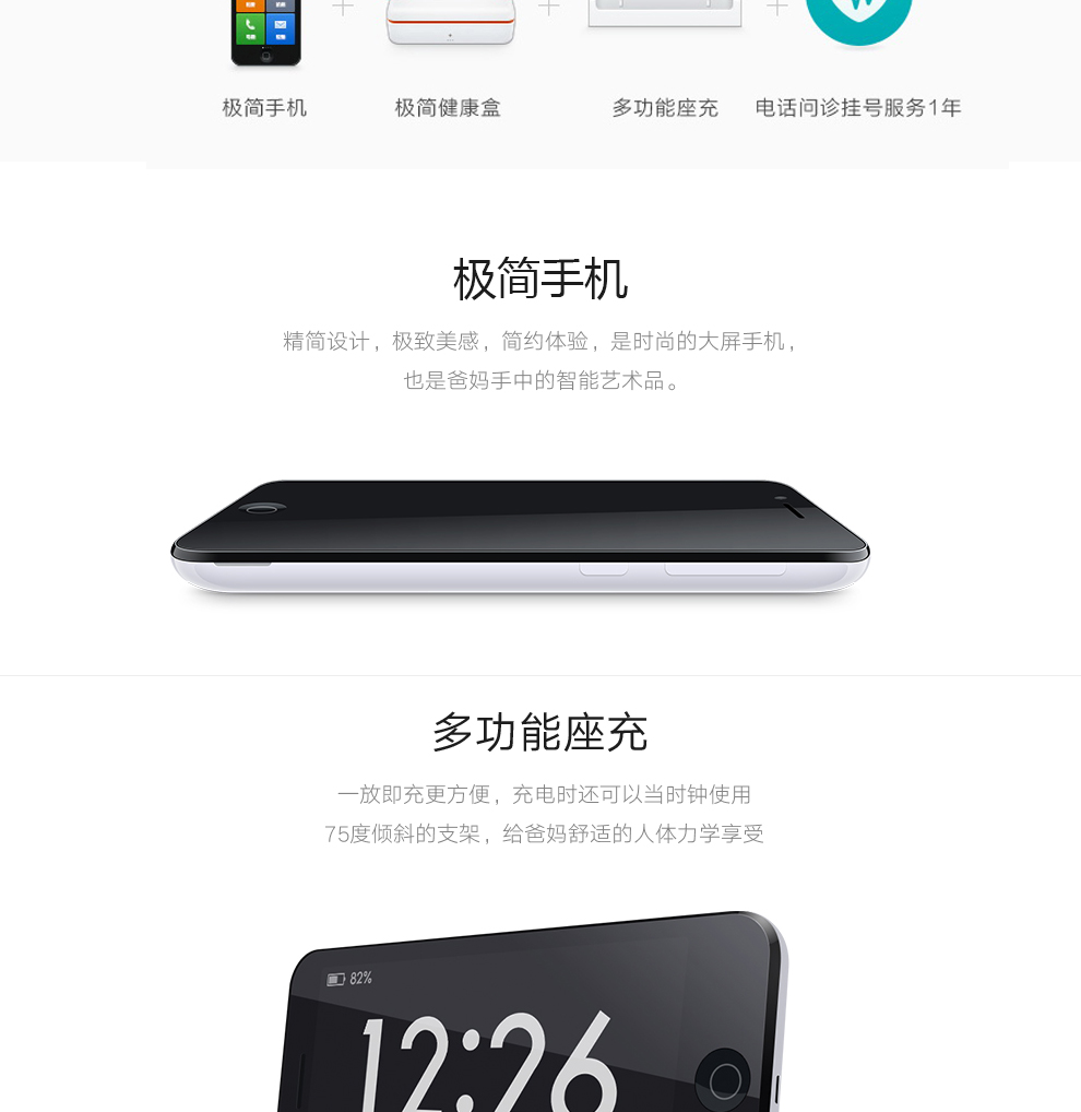 
                                        极简J1S 健康套装 移动3G/联通2G  智能老人手机 药盒升级版 白色                