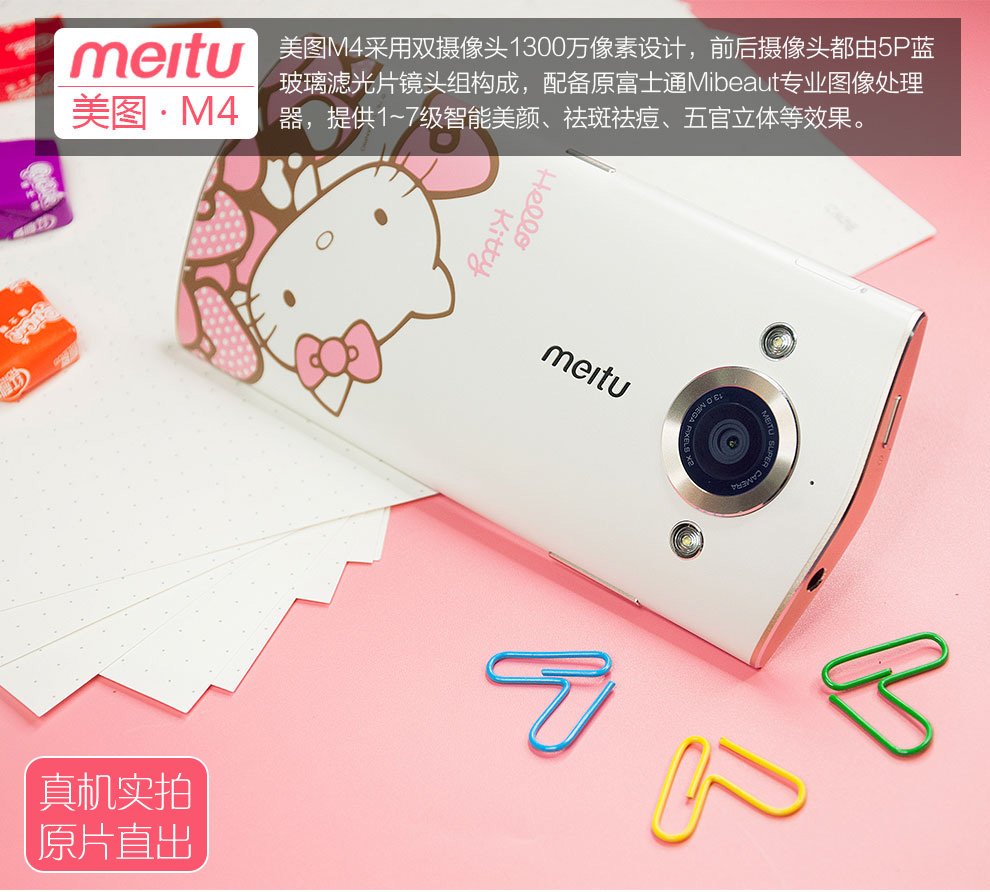 美图M4 美图秀秀 美图4 移动联通 双4G 智能 手机 M4(2G RAM+32G ROM) 炫目红
