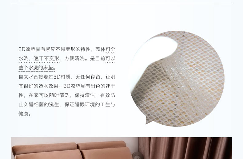 365SLEEP3D魔丝通风凉垫夏天凉垫 冰丝触感冰爽凉席 米白色 180*200cm