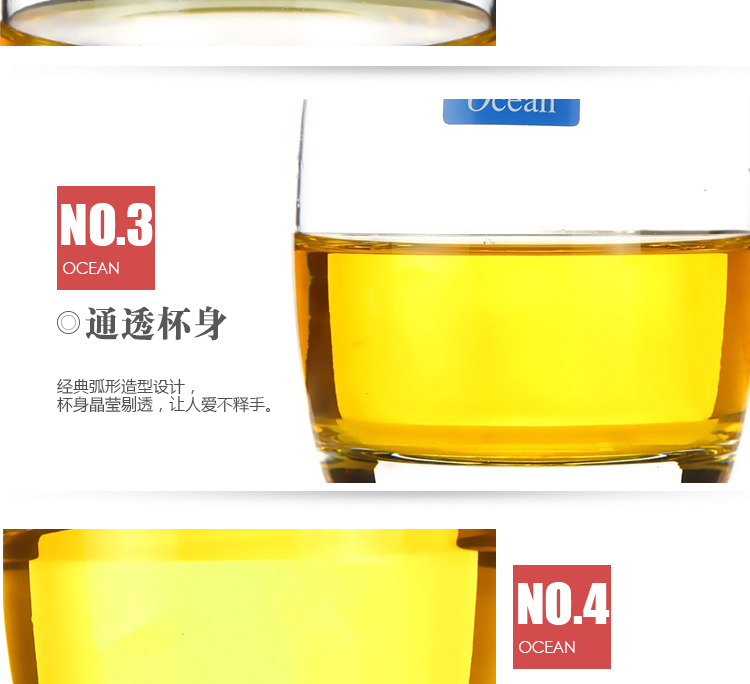 
                                        泰国OCEAN海洋艾佛列玻璃咯杯265ML B13009(六个装）                