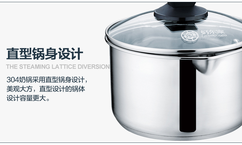 好东家不锈钢16cm热奶锅 加厚复底 辅食锅汤锅小锅 电磁炉燃气通用