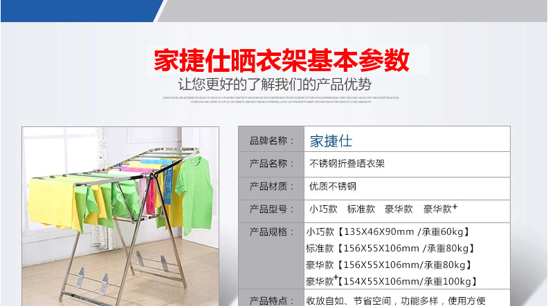 
                                        优卓家 室内晾衣架落地折叠翼型 不锈钢晒衣架 阳台简易凉衣架 婴儿尿布架 方钢豪华螺纹款/带鞋托                