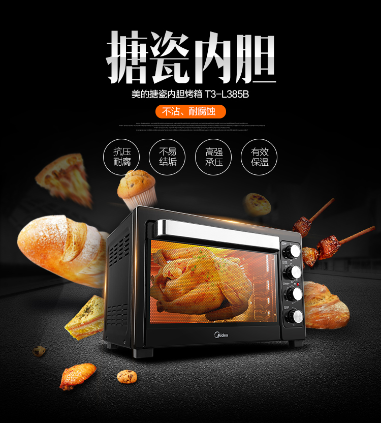 
                                        美的（Midea）电烤箱家用多功能 搪瓷内胆烤箱T3-L385B 38L                