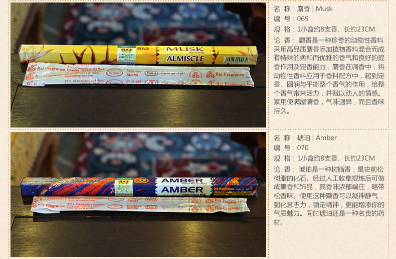 RAJ印度香薰香 手工香熏香薰檀香沉香线香 薰衣草/055