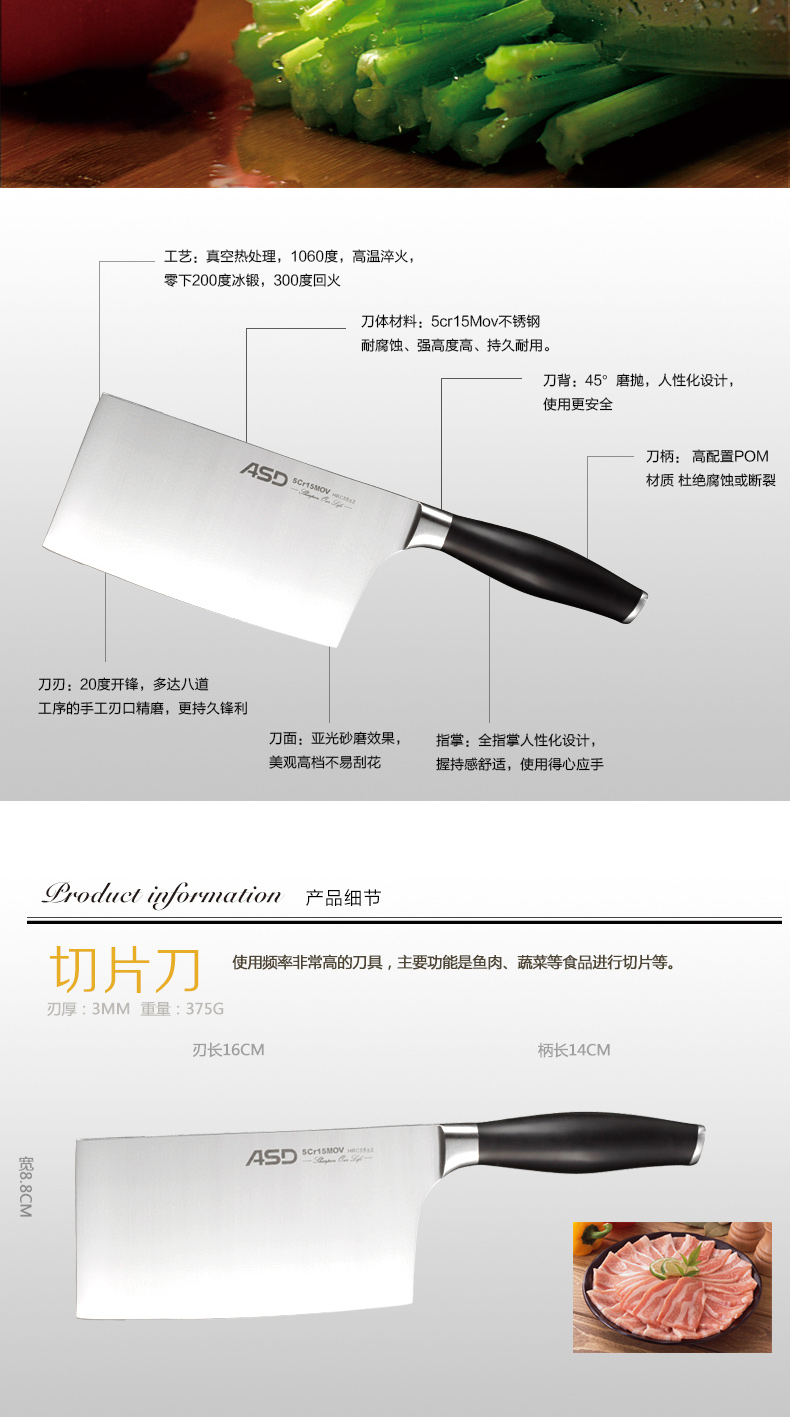 爱仕达 ASD 睿锋系列不锈钢菜刀 砍骨刀 两款可选 组合刀具 切片刀