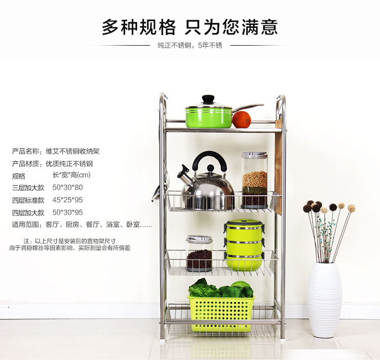 维艾 不锈钢厨房置物架多用收纳储物沥水架 四层加大 L35