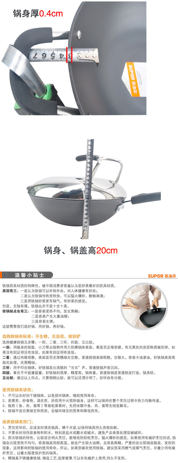 
                                                            苏泊尔炒锅铸铁锅生铁锅炒菜锅无涂层平底大勺中式大铁锅 燃气煤气明火电磁炉通用 30cm口径FC30Z1                