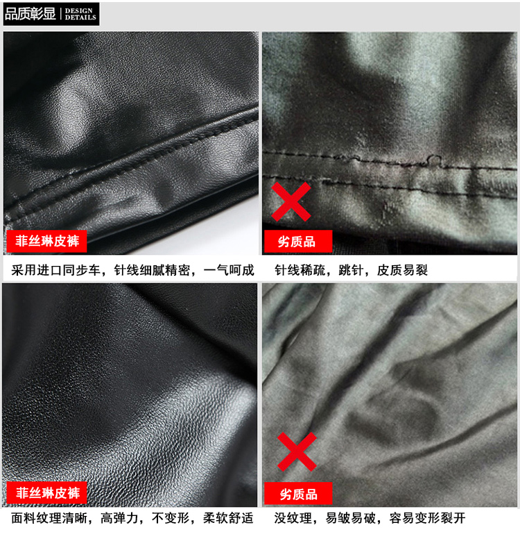 
                                        菲丝琳 皮裤 女弹力高腰外穿加绒紧身PU皮显瘦小脚长裤紧身女靴裤打底裤女 黑色(平版) XL                