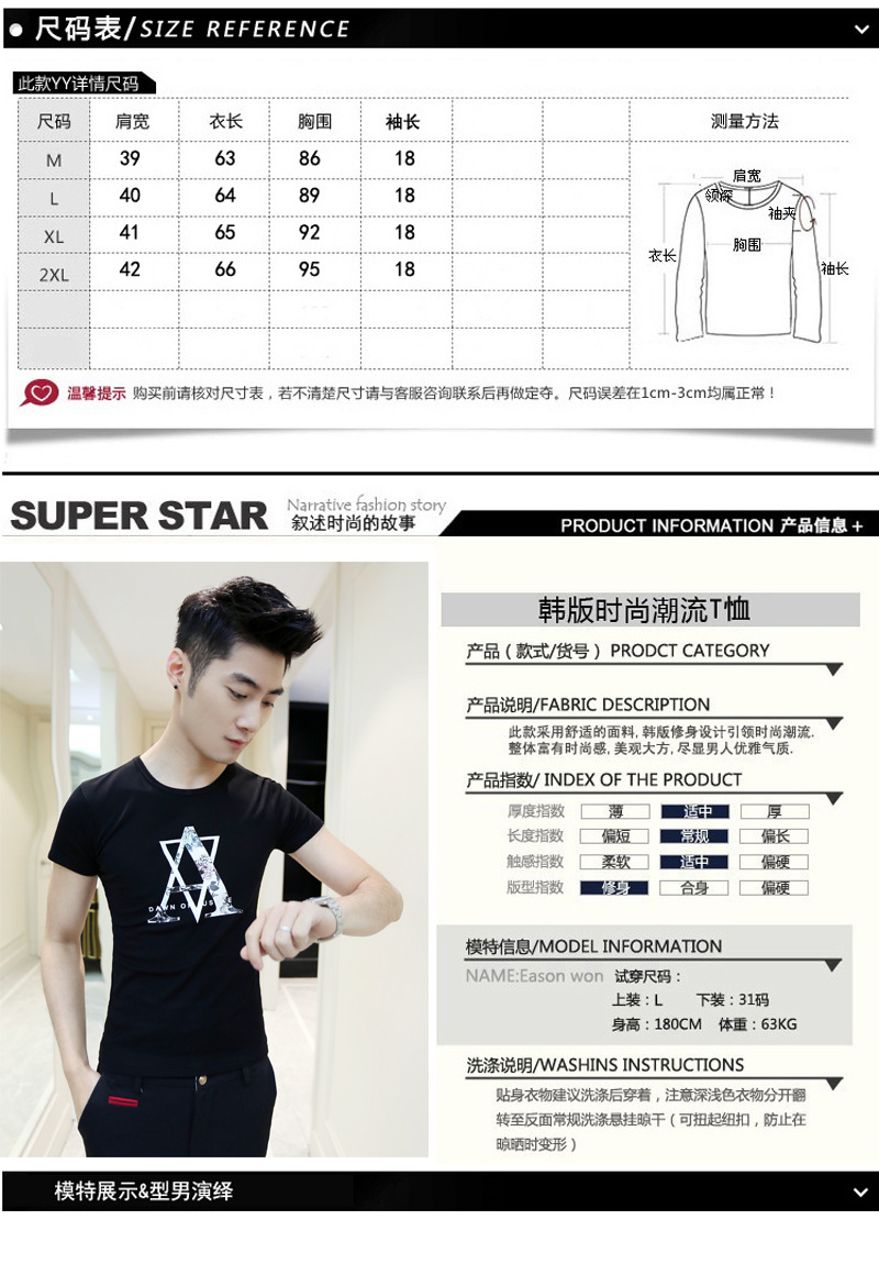 朗衣贝 2016夏季男装新款韩版圆领短袖t恤男修身棉弹力半袖打底衫