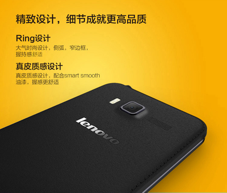 联想 A916 联通4G （8G ROM） 黑色