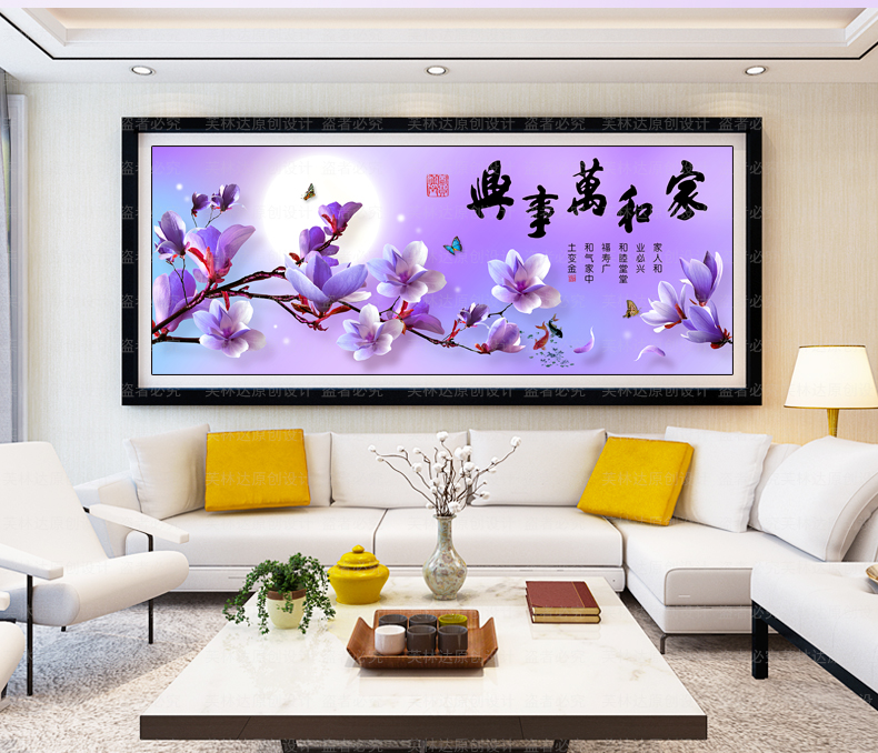 
                                        芙林达（FULINDA）钻石画十字绣线绣新款客厅简约现代钻石绣大幅家和万事兴卧室点钻十字绣 5D钻石画 魔方钻150x65cm 免费补钻                