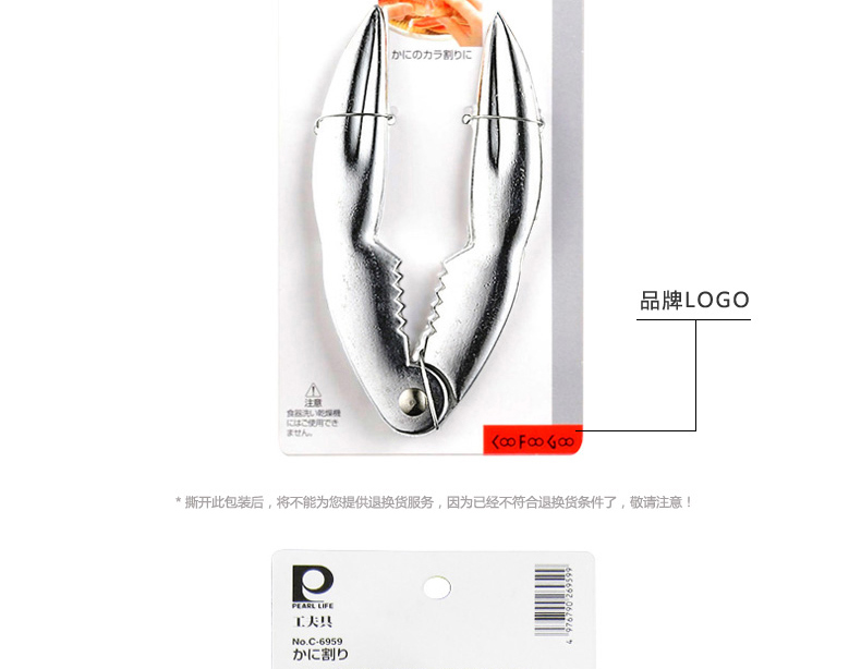 
                                                                                工夫具（COOFOOGOO） 日本进口 工夫具C-6959 合金蟹钳子 吃螃蟹工具 蟹剪                