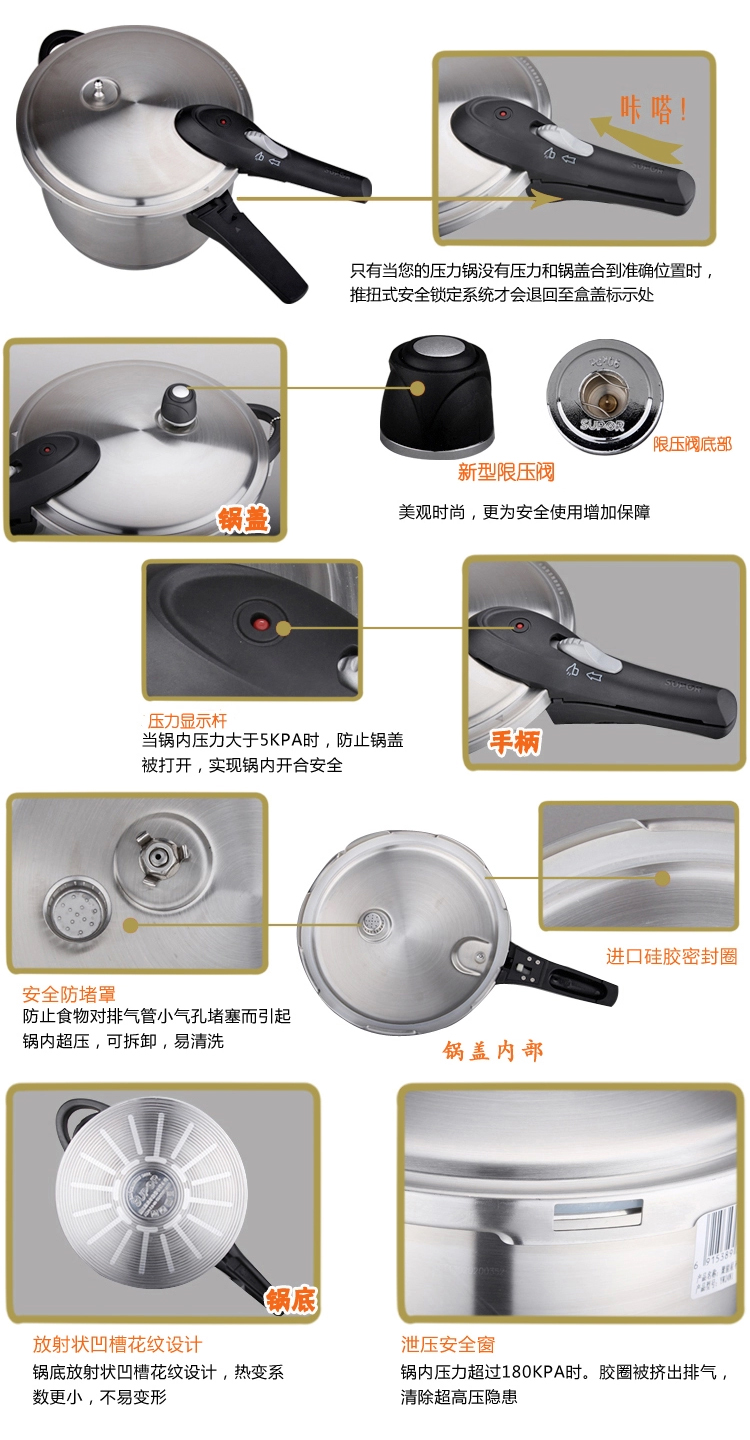 苏泊尔（SUPOR）聚能星304不锈钢压力锅 24cm高压锅YW24N1 燃气电磁炉通用
