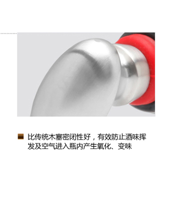 铂帝斯 单瓣红酒酒塞 高档食用硅胶 红酒塞